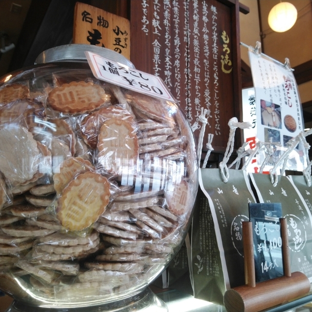 写真 商正堂 山寺店 山寺 和菓子 食べログ 写真 商正堂 山寺店 山寺 和菓子 食べログ