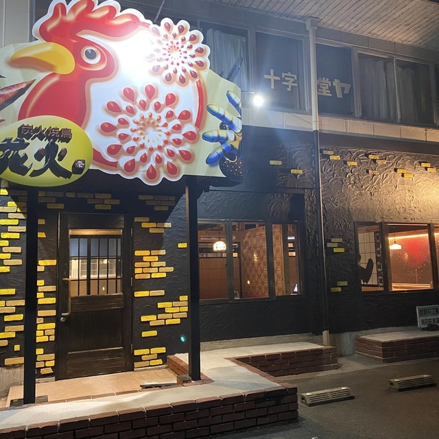 炭火焼鳥 花火 宇部 居酒屋 ネット予約可 食べログ