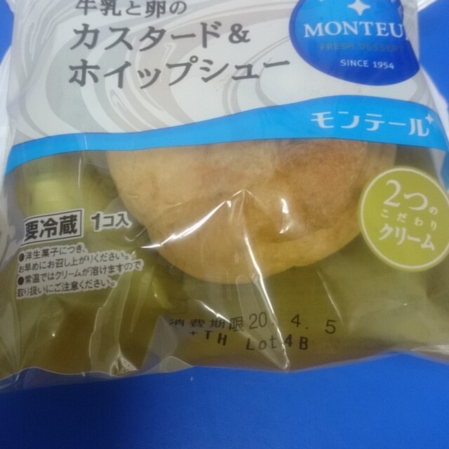 モンテール 八潮店 八潮 洋菓子 その他 食べログ