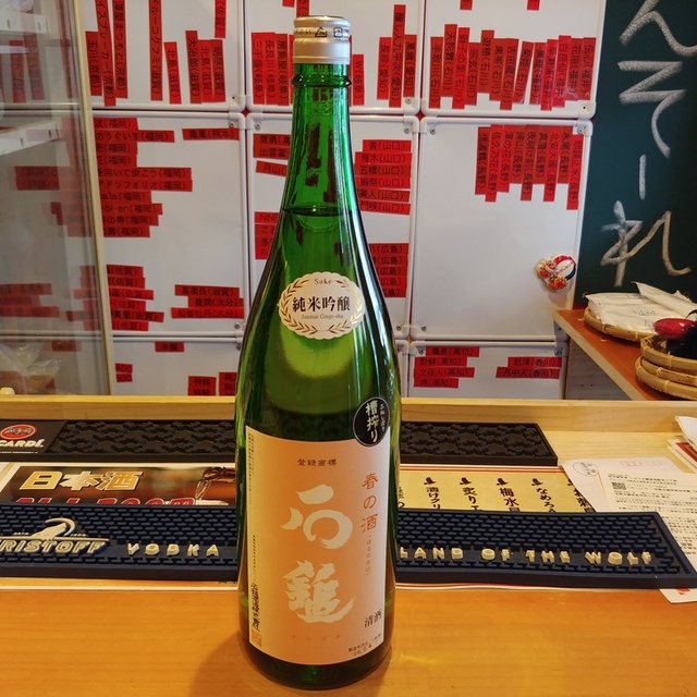 アルコールスタンド (保土ケ谷/日本酒バー)