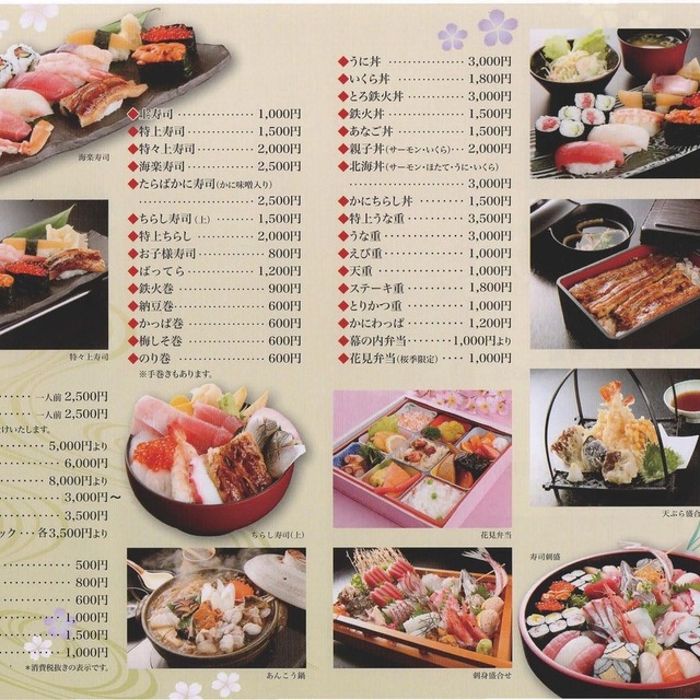 網元本館 日立 割烹 小料理 食べログ