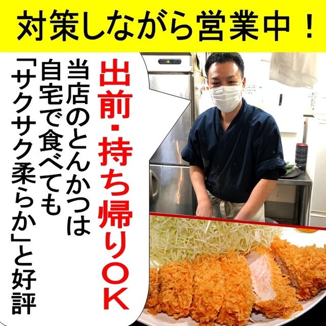 調布 かつ元 調布 とんかつ 食べログ 調布 かつ元 調布 とんかつ 食べログ
