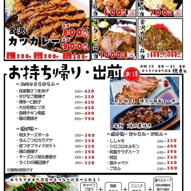 九州うまかもん酒場 おおた商店 九州うまかもん酒場 押野 居酒屋 ネット予約可 食べログ