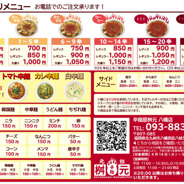 コロナ 八幡 ウイルス 西区 北九州 市