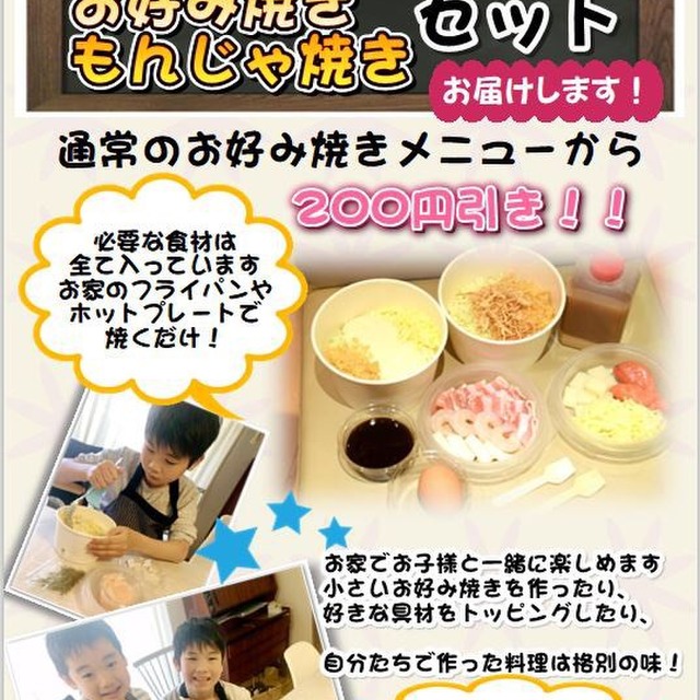 お好み焼 鉄板焼 つる次郎 つるじろう 浅草 東武 都営 メトロ お好み焼き 食べログ お好み焼 鉄板焼 つる次郎 つるじろう 浅草 東武 都営 メトロ お好み焼き 食べログ