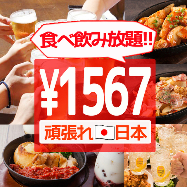 トサカモミジ 柏店 柏 居酒屋 ネット予約可 食べログ