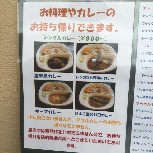 三代目カレー舎 Nandi サンダイメカレーヤ ナンディ 茶山 カレーライス 食べログ