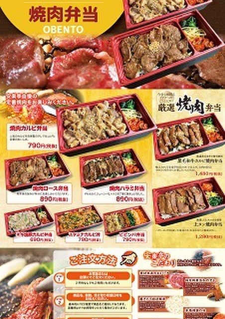 コース一覧 安楽亭 立川店 立飛 焼肉 食べログ