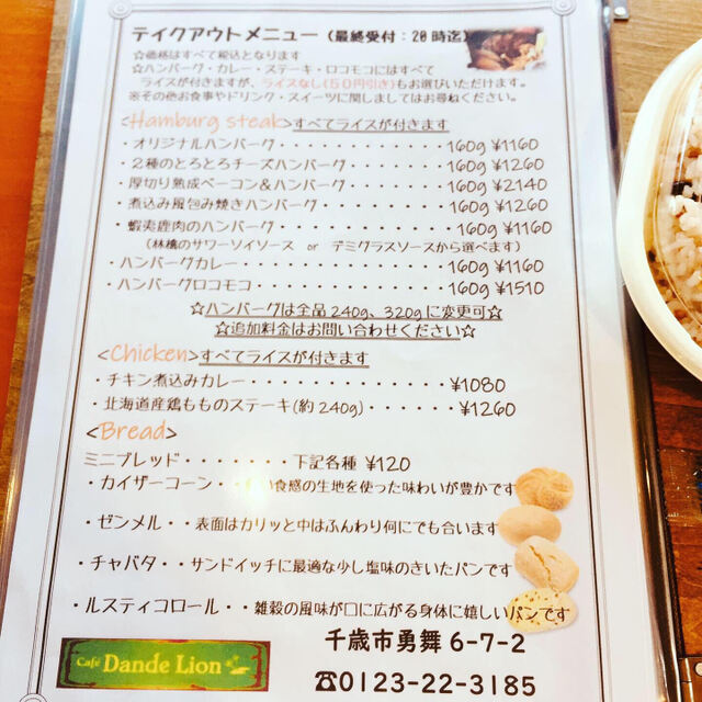 ダンデライオン 長都 カフェ 食べログ