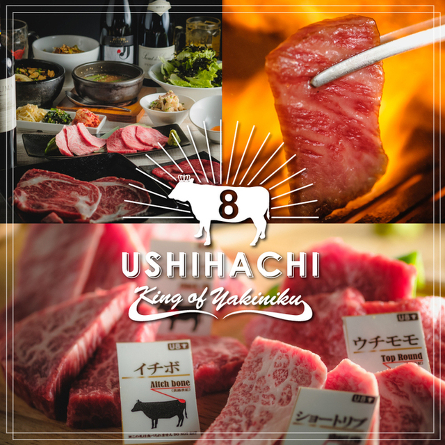 コース一覧 USHIHACHI 品川港南口店 （ウシハチ/牛8） 品川/焼肉 [食べログ]