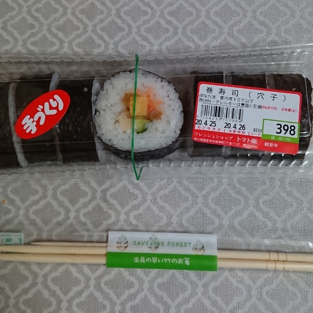 フレッシュショップ トマト 観音寺店 観音寺 その他 食べログ