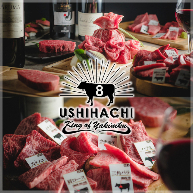 ランチメニュー USHIHACHI 品川港南口店 （ウシハチ/牛8） 品川/焼肉 [食べログ]