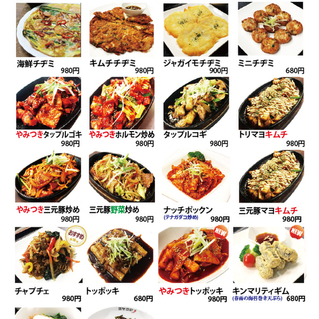 ヨルボンチムタク 南船場店 烈鳳チムタク 四ツ橋 韓国料理 食べログ