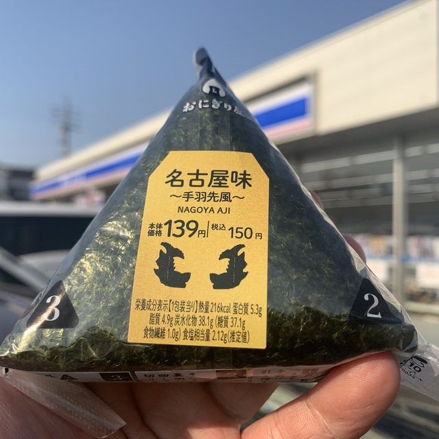 ローソン 北区金城町店 Lawson 黒川 その他 食べログ ローソン 北区金城町店 Lawson 黒川 その他 食べログ