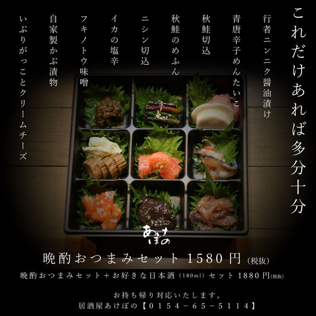 あけぼの 釧路 居酒屋 食べログ