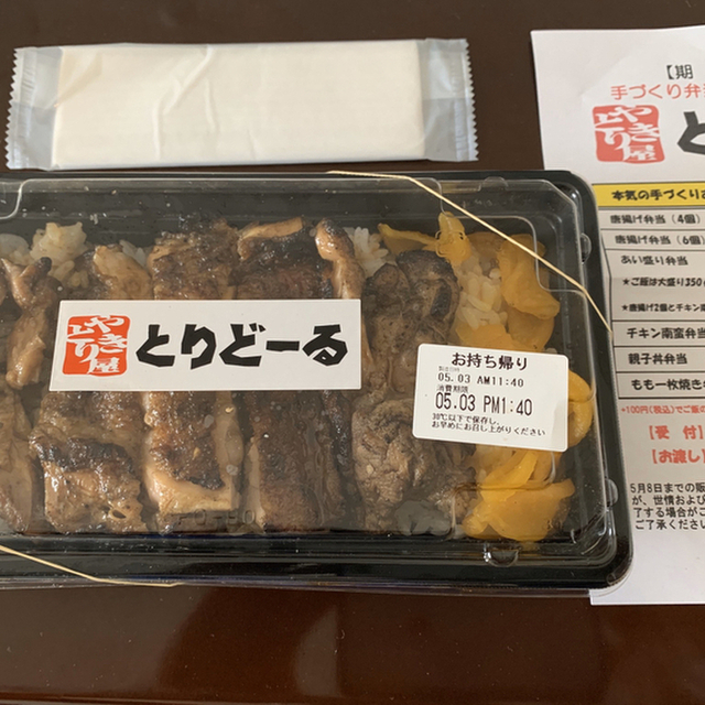 とりどーる 宝塚店 中山寺 焼鳥 ネット予約可 食べログ