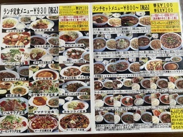 チャイニーズキッチン タンタン パティオ店 Tantan 国分 中華料理 食べログ チャイニーズキッチン タンタン パティオ店 Tantan 国分 中華料理 食べログ