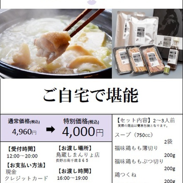 四季彩 ミズノ Mizuno 長野 ｊｒ しなの 和食 その他 食べログ