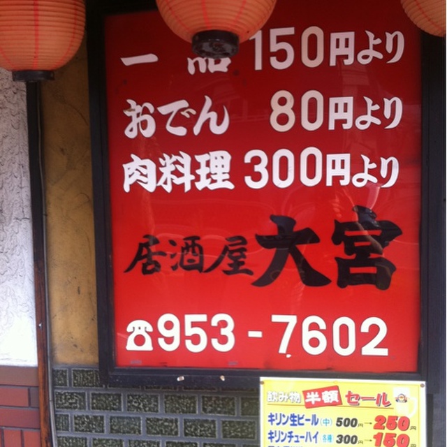 大宮 千林大宮 居酒屋 食べログ