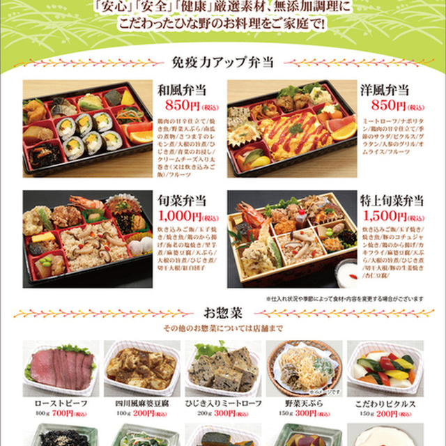閉店 旬菜食健 ひな野 クリスロード店 広瀬通 自然食 食べログ 閉店 旬菜食健 ひな野 クリスロード店 広瀬通 自然食 食べログ