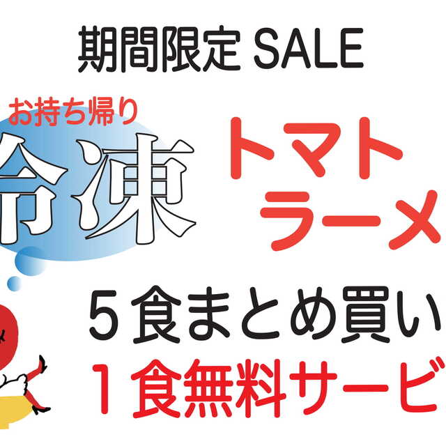 口コミ一覧 元祖トマトラーメン 三味 キャナルシティ博多ラーメンスタジアム店 333 祇園 ラーメン 食べログ 口コミ一覧 元祖トマトラーメン 三味 キャナルシティ博多ラーメンスタジアム店 333 祇園 ラーメン 食べログ