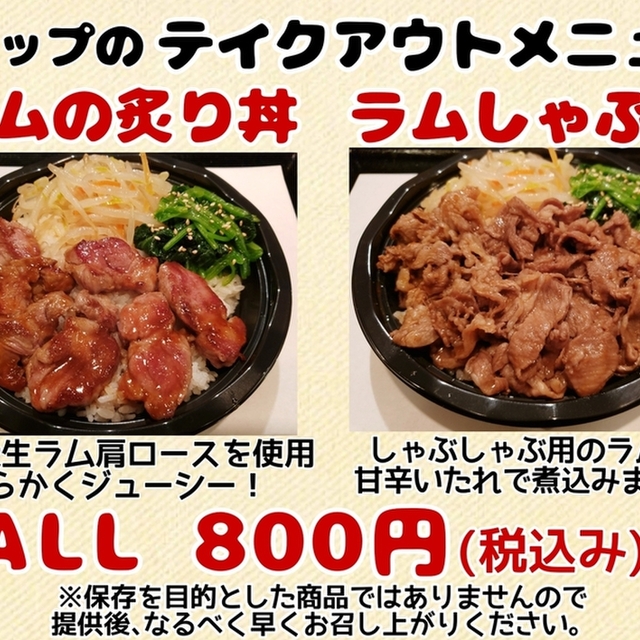 チャップ 福島 ジンギスカン 食べログ