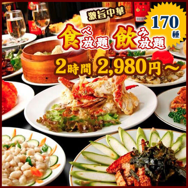 上海酒場 代々木西口店 旧店名 西湖春 代々木 中華料理 食べログ 上海酒場 代々木西口店 旧店名 西湖春 代々木 中華料理 食べログ