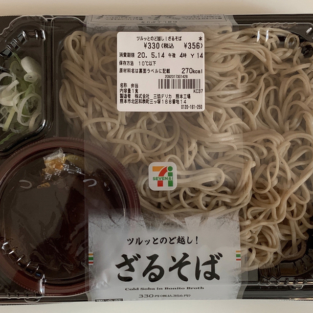 セブンイレブン 宮崎空港前店 Seven Eleven 田吉 その他 食べログ