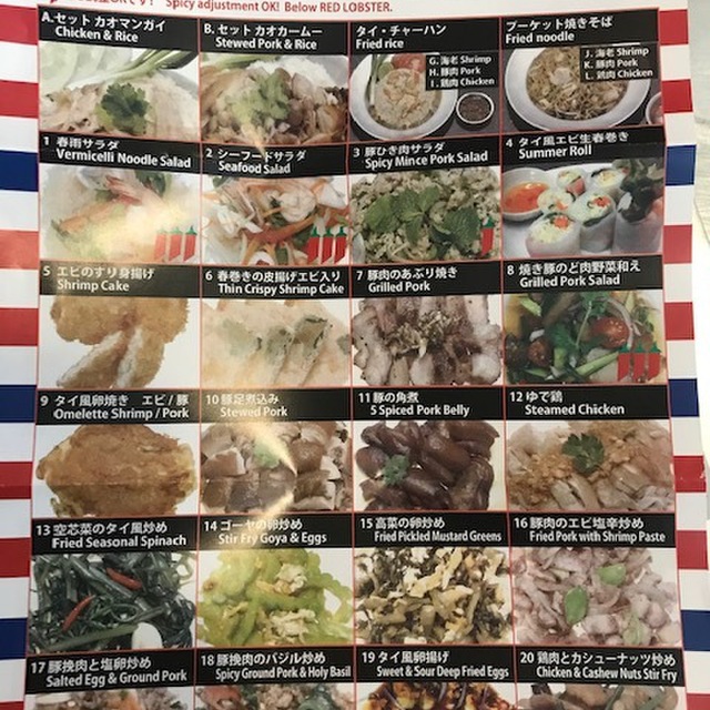 タイ料理 Paopao The Elephant パオパオ ザ エレファント 旧店名 タイレストラン あろいなたべた 北谷町 タイ料理 食べログ