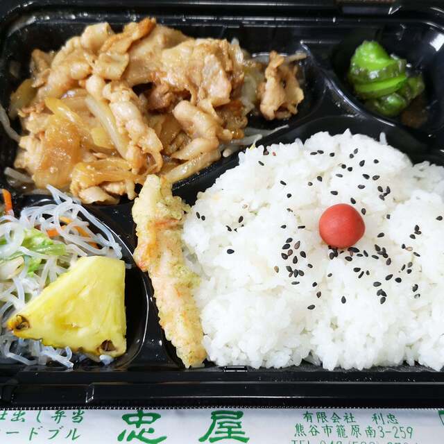 忠屋 本店 チュウヤ 籠原 弁当 食べログ