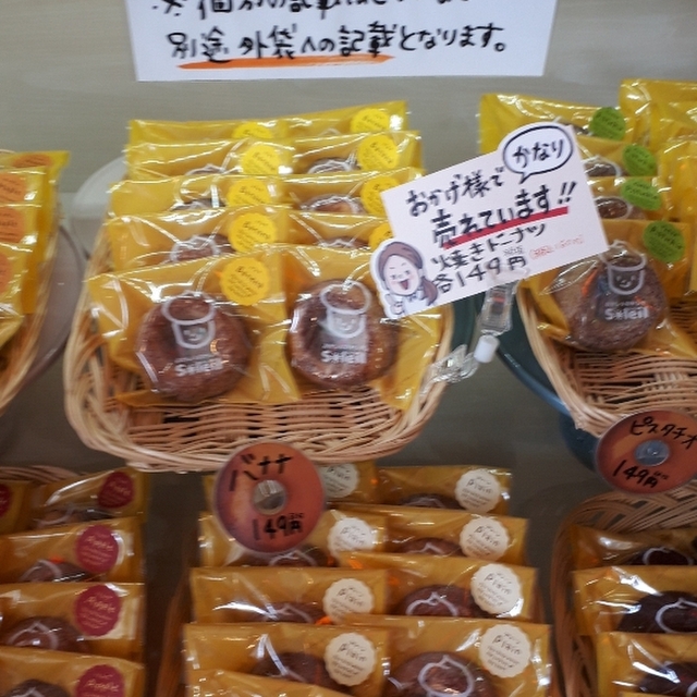 おかしなおかしや ソレイユ 旧店名 パティスリー ソレイユ 長苗代 ケーキ 食べログ