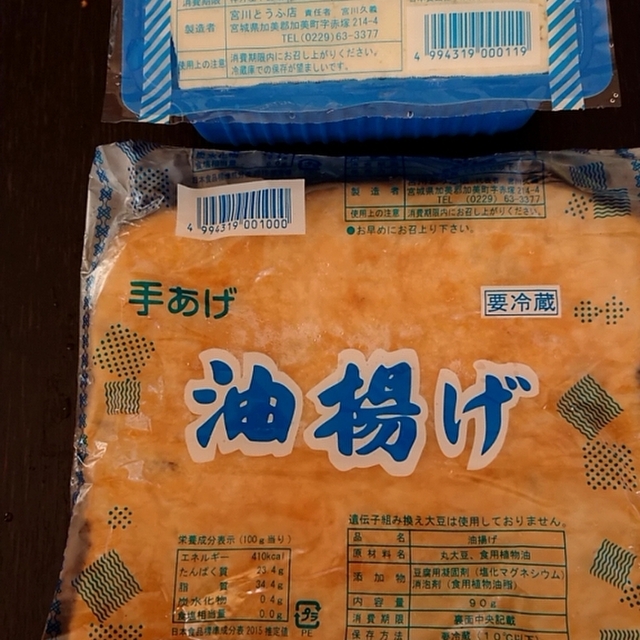 宮川とうふ店 西古川 その他 食べログ