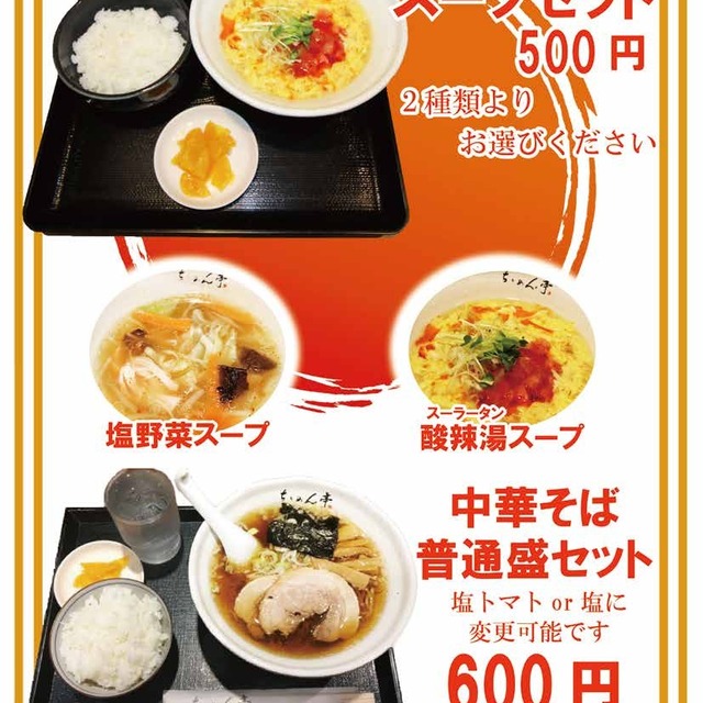 ちりめん亭 長野駅前店 長野 長野電鉄 ラーメン 食べログ