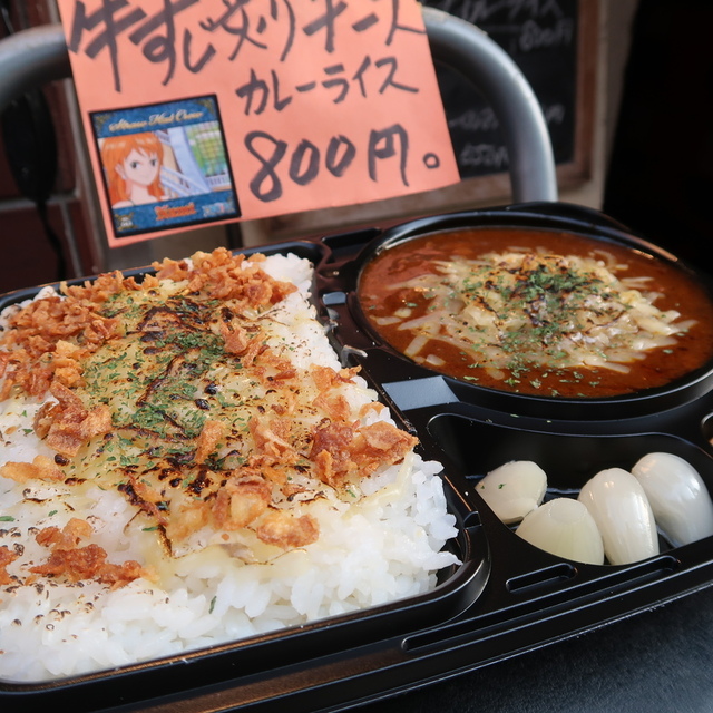 カレー屋アカマル - 中目黒(カレーライス)の写真(食べログが提供するog:image)