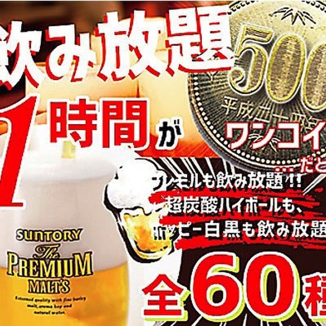 大馬鹿地蔵 池袋西口店 オオバカジゾウ 池袋 居酒屋 ネット予約可 食べログ 大馬鹿地蔵 池袋西口店 オオバカジゾウ 池袋 居酒屋 ネット予約可 食べログ