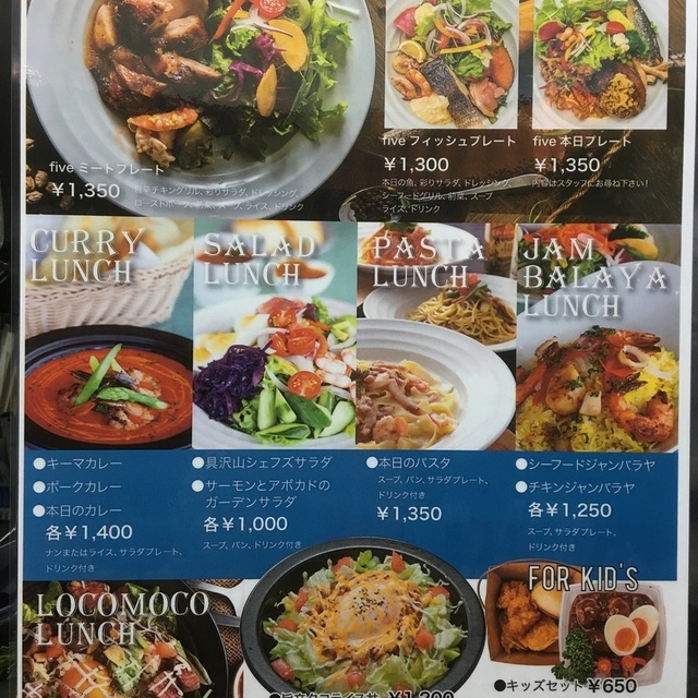 Five Feet Cafes ファイブ フィート カフェ 植田 名古屋市営 カフェ 食べログ