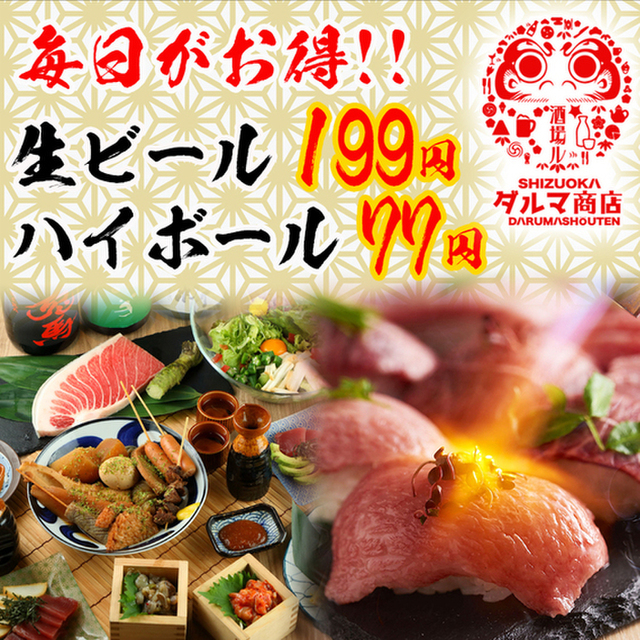 静岡駅周辺 21年最新 安くて美味い 高コスパ居酒屋10選 Tipsir ティプシル