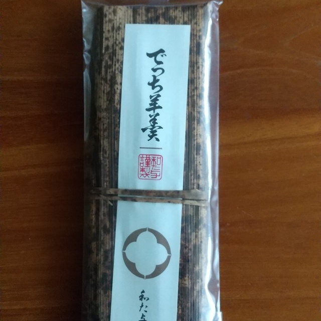和た与 近江八幡 和菓子 食べログ