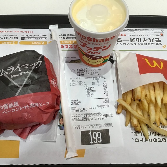 マクドナルド 柏高島屋ステーションモール店 柏 ハンバーガー 食べログ