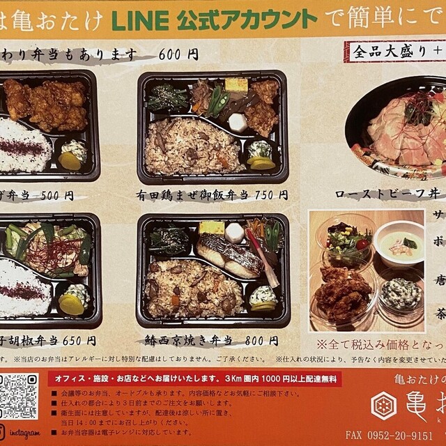 亀おたけ Kiotakeー 佐賀 居酒屋 ネット予約可 食べログ