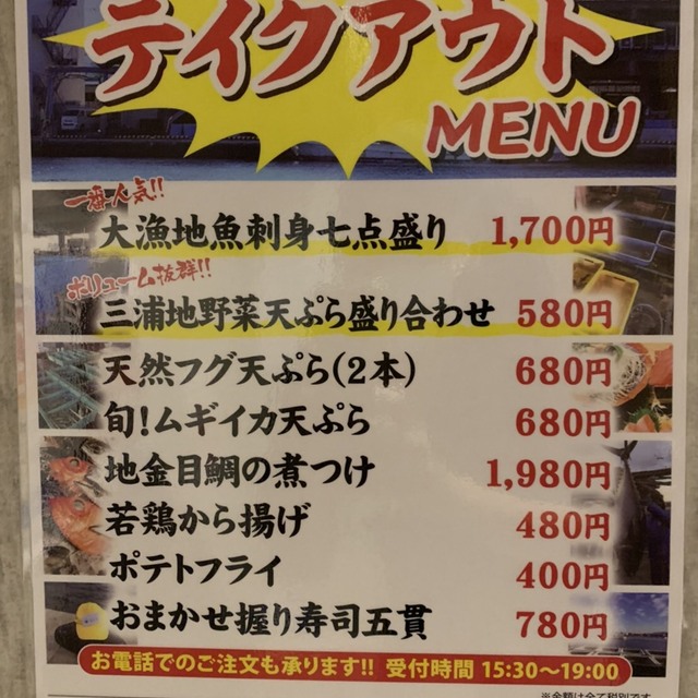 仲買人直営 弥平 大船店 大船 居酒屋 食べログ 仲買人直営 弥平 大船店 大船 居酒屋 食べログ