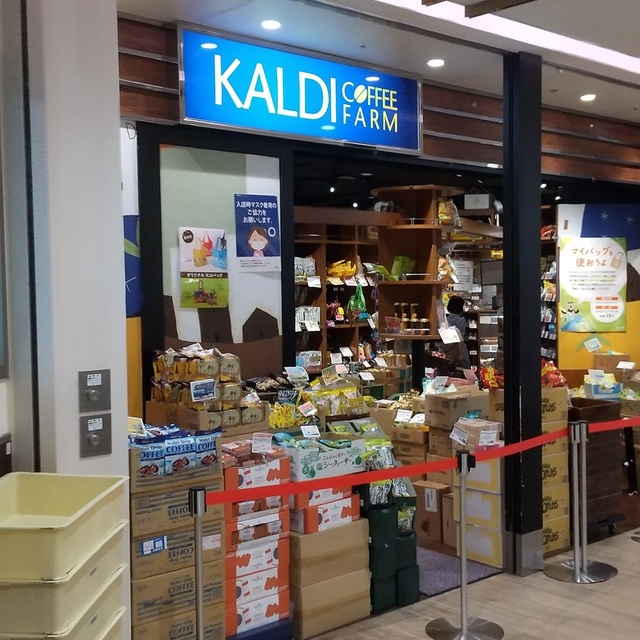 カルディコーヒーファーム エビスタ西宮店 Kaldi Coffee Farm 西宮 阪神 コーヒー専門店 食べログ