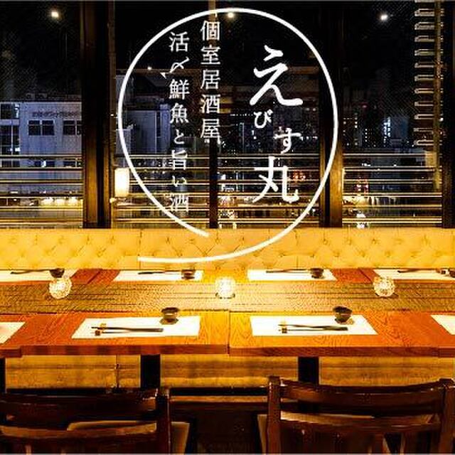 博多もつ鍋専門 個室居酒屋 えびす丸 恵比寿駅前店 恵比寿 居酒屋 食べログ