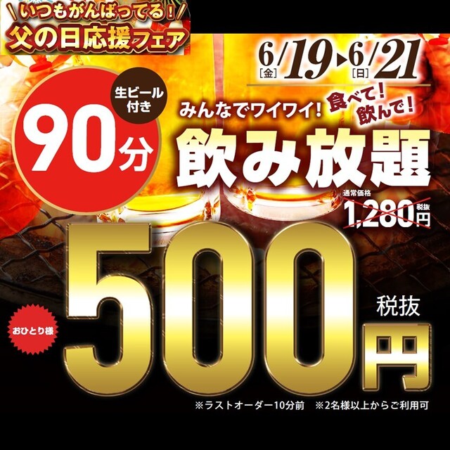 特急焼肉 せいざん 幌南小学校前 焼肉 ネット予約可 食べログ