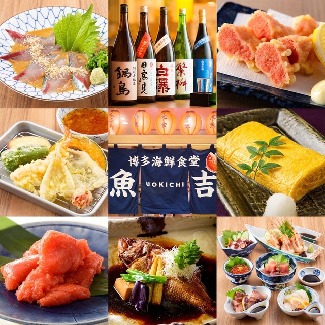 博多海鮮食堂 魚吉 うおきち 天神 居酒屋 食べログ