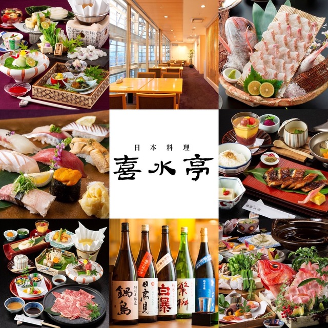 日本料理 喜水亭 福岡三越店 西鉄福岡 天神 懐石 会席料理 ネット予約可 食べログ 日本料理 喜水亭 福岡三越店 西鉄福岡 天神 懐石 会席料理 ネット予約可 食べログ