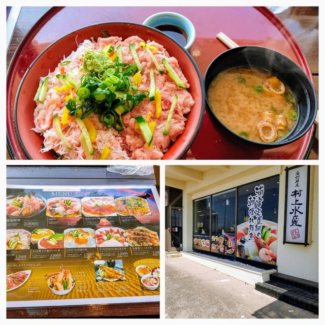 村上水産 鳥取大砂丘店 鳥取市その他 海鮮丼 食べログ 村上水産 鳥取大砂丘店 鳥取市その他 海鮮丼 食べログ