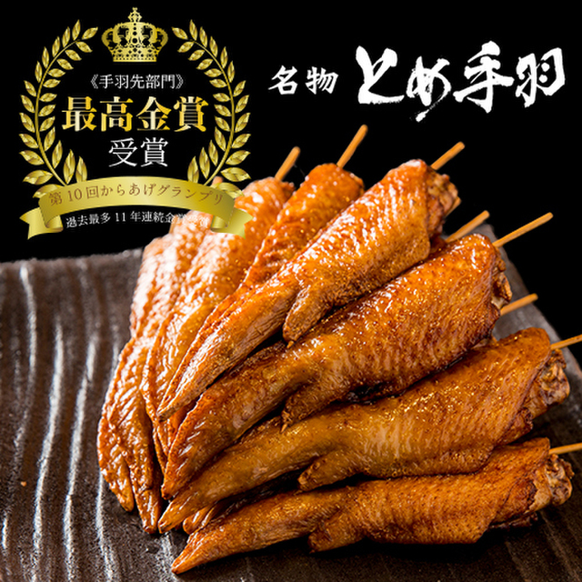 九州名物とめ手羽 五反田店 五反田 居酒屋 ネット予約可 食べログ