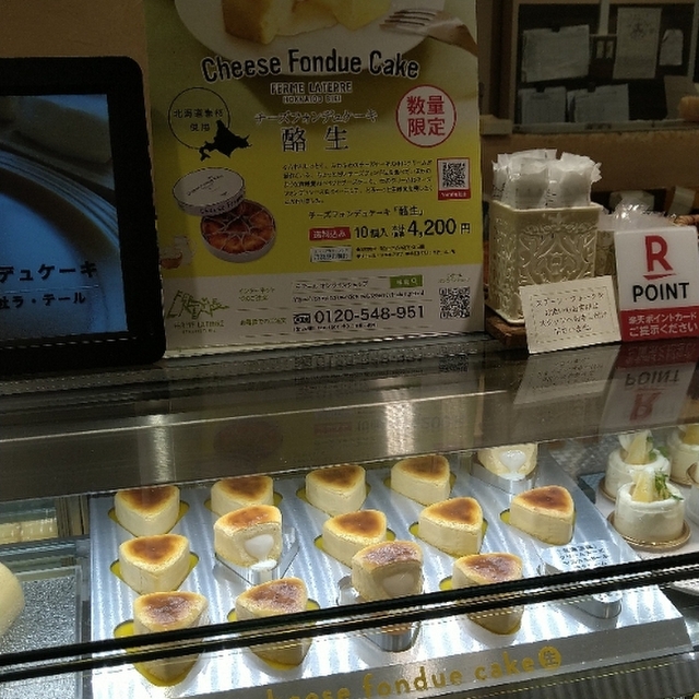 ラ テールセゾン 二子玉川東急フードショー店 La Terre Saison 二子玉川 ケーキ 食べログ