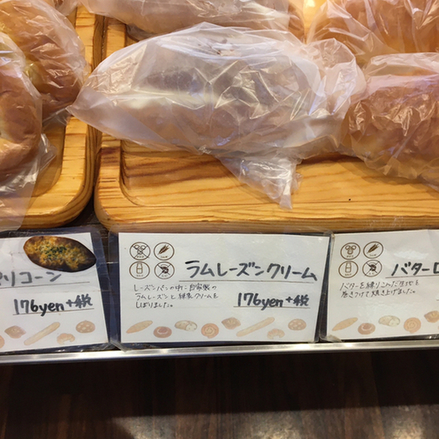 石窯パン工房 エスポワール 倉敷店 中庄 パン 食べログ